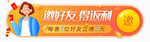 标题栏双11胶囊