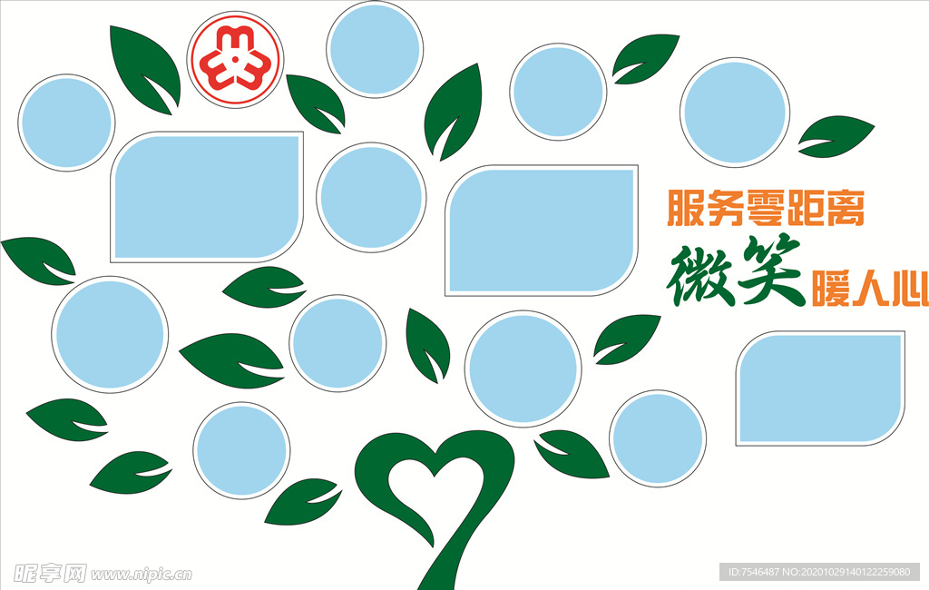 照片墙