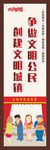 乡村道旗  文明城市道旗