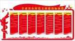 农村党支部标准化建设