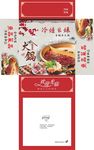 冷娃幺妹自助鱼火锅饭店抽纸盒