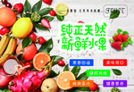 纯正天然  新鲜水果