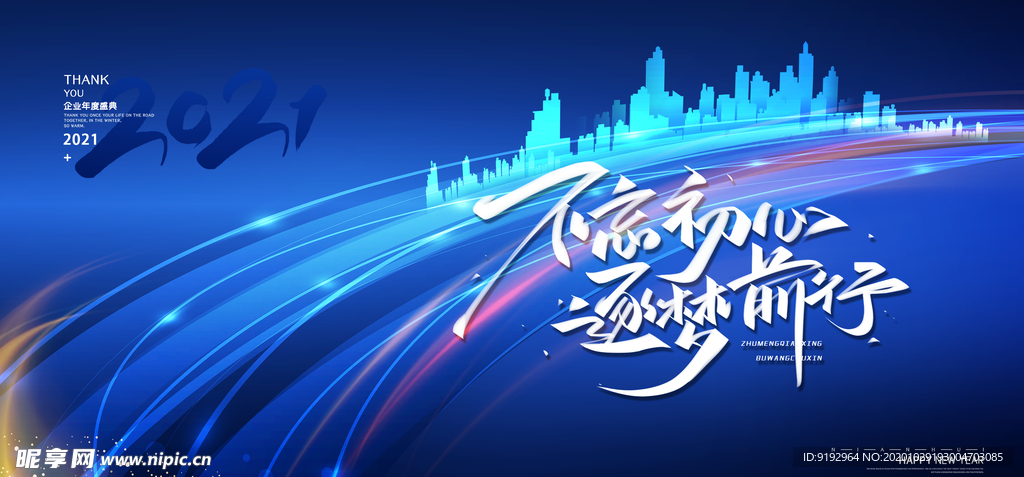 会议背景