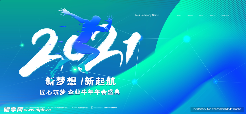 会议展板