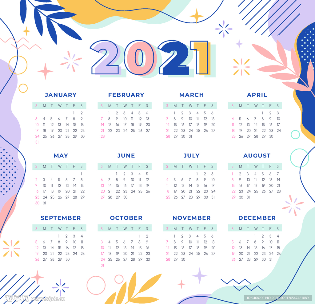 2021日历