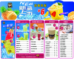 新品上市