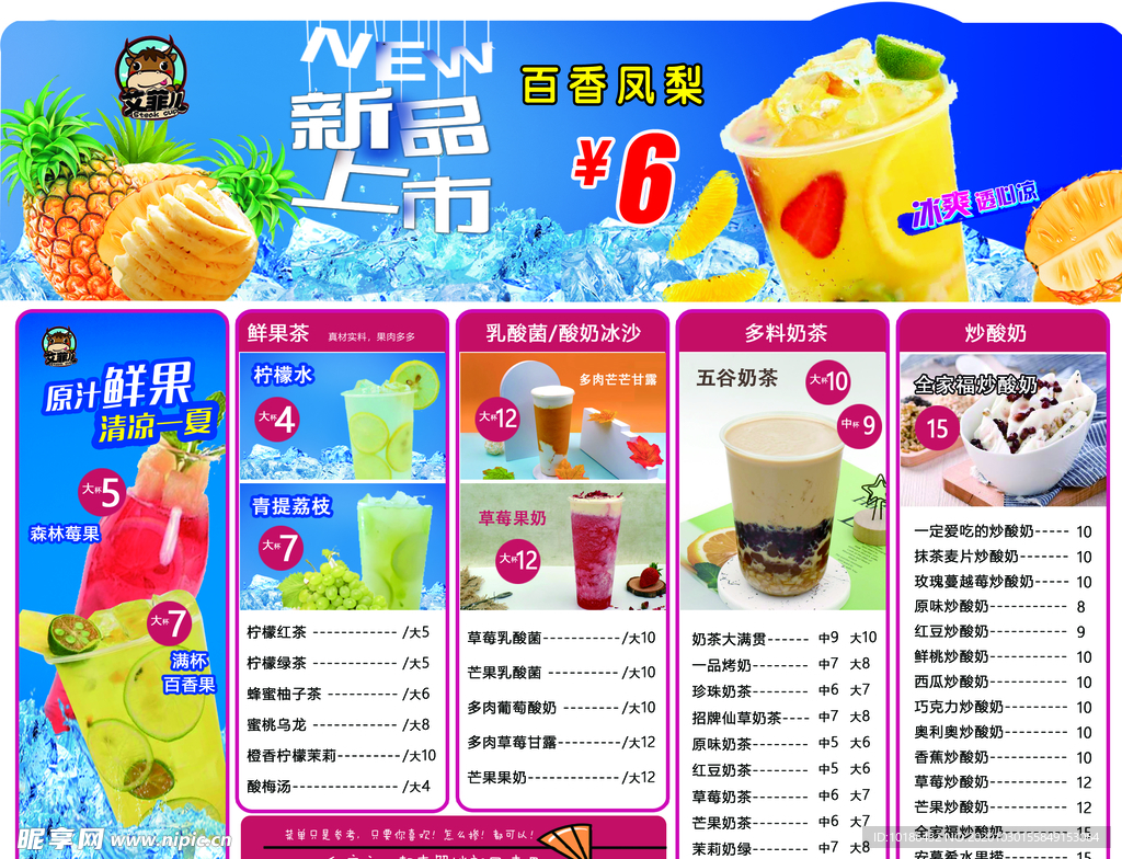 新品上市
