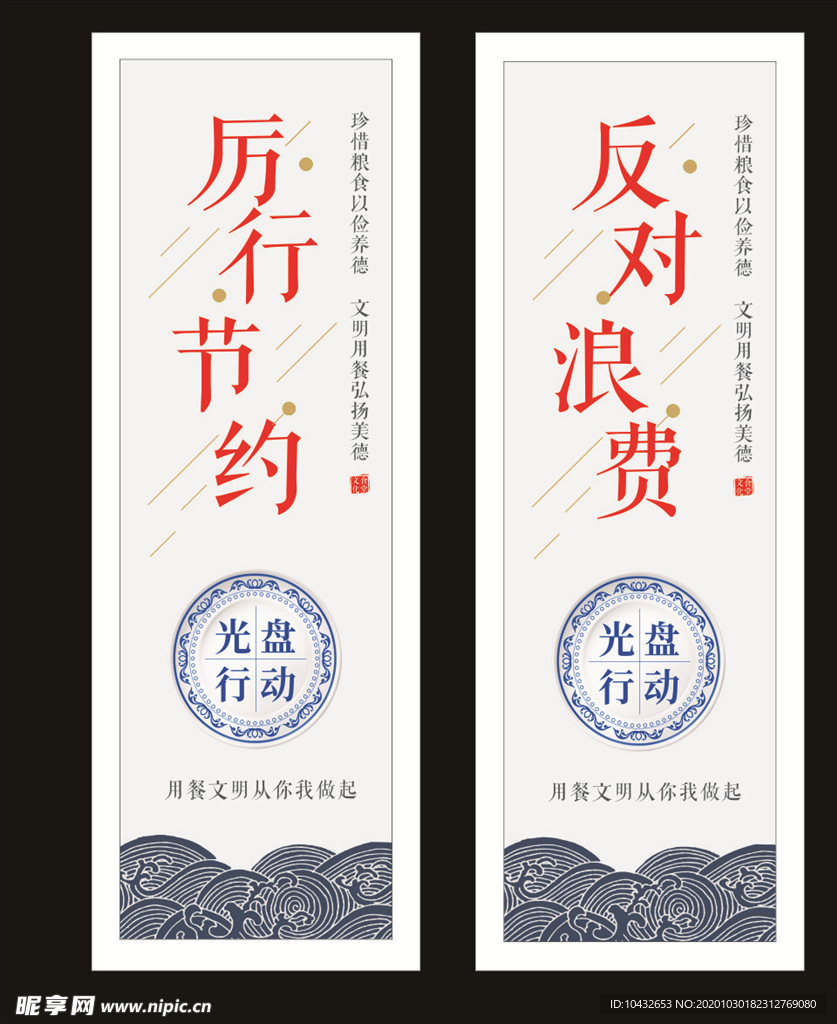 光盘行动