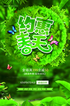 约惠春天