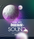 星空海报