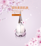 化妆品海报