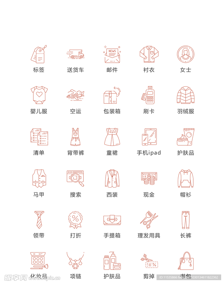 购物图标
