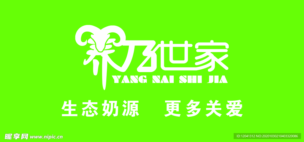 养乃世家LOGO