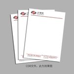 信笺便签