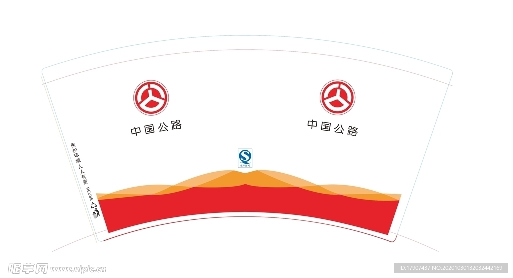 纸杯