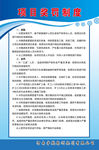 奖罚制度