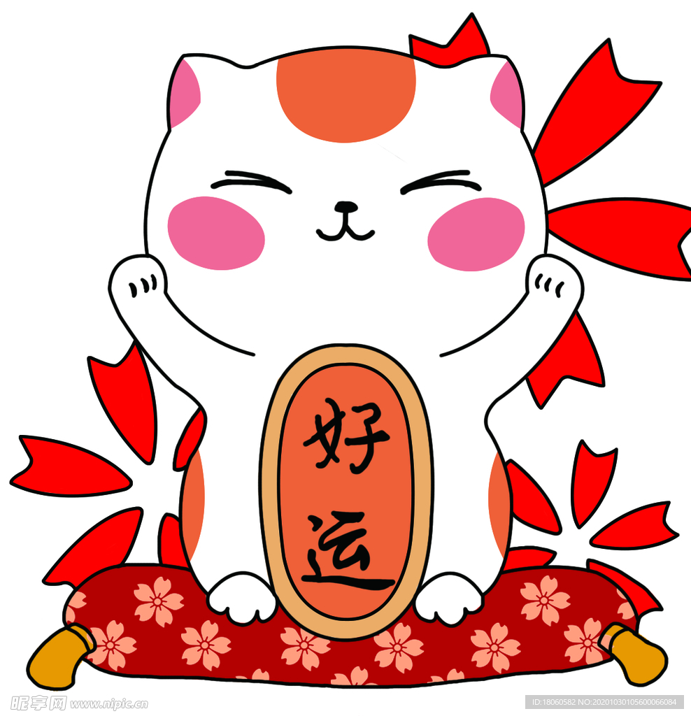 好运猫