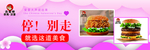美食 美味 外卖 美团外卖 汉
