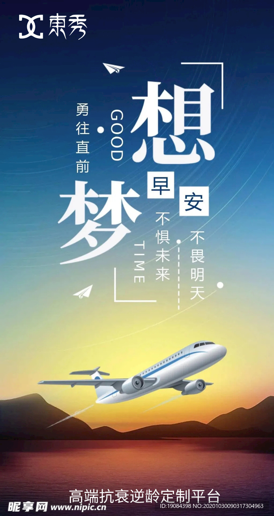 早安正能量