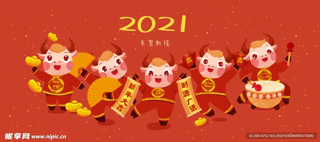 2021牛年可爱海报