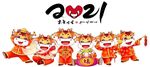 2021牛年可爱海报