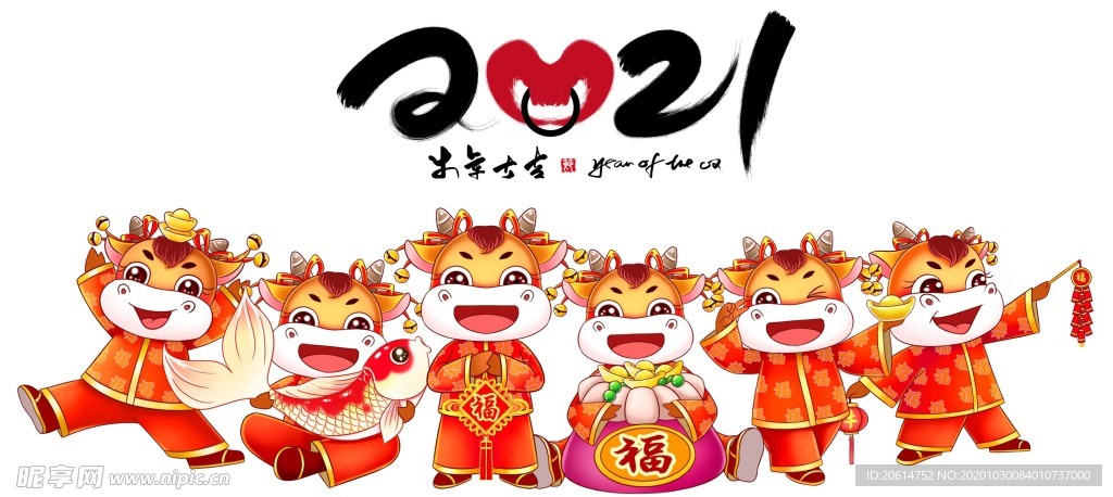 2021牛年可爱海报