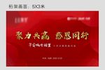 桁架主画面制作稿