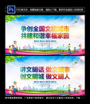 文明城市