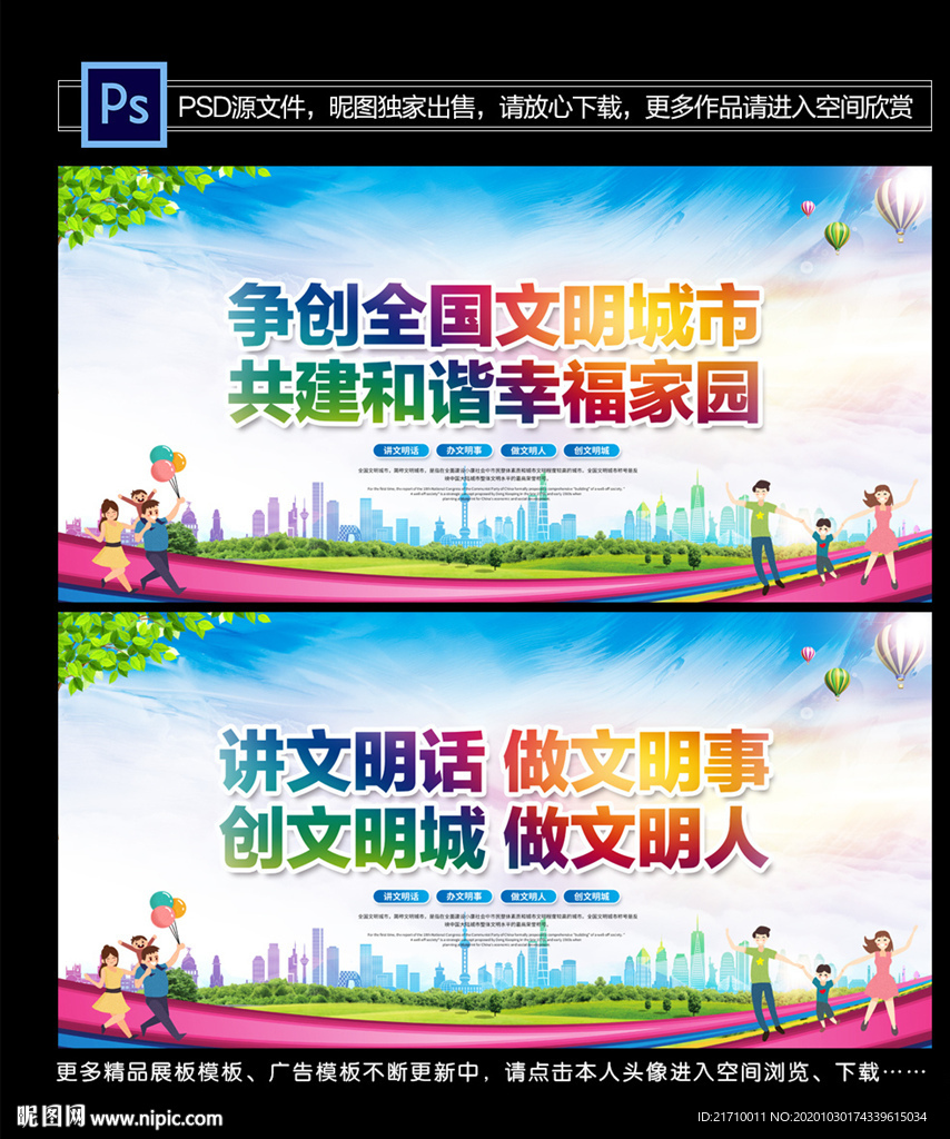 文明城市