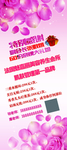 美容展架