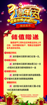 3周年庆