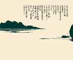硅藻泥中式背景