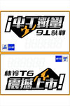 车顶牌