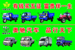 五征三轮车