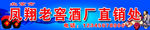 酒厂喷绘