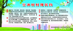 村规民约海报