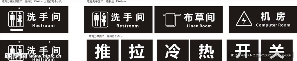 门牌图标