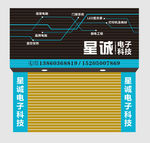 电子科技