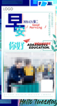 早安海报