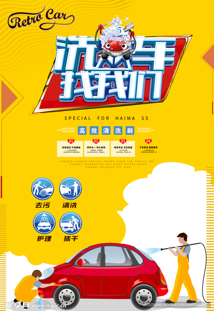 洗车找我们