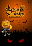 万圣节素材图