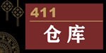 门牌号