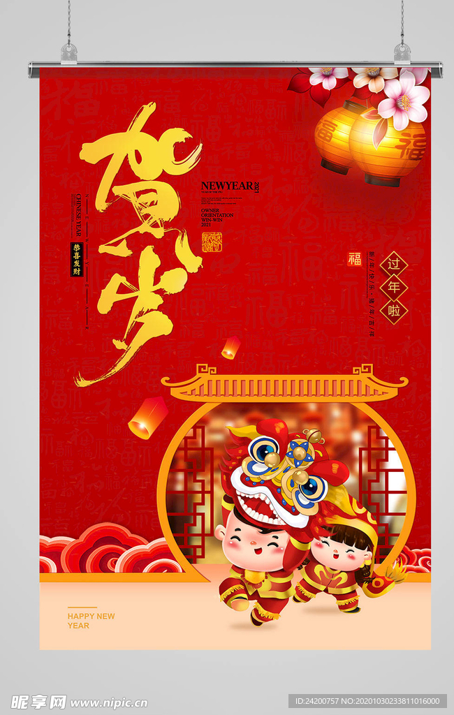 牛年海报