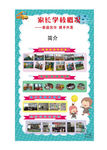 幼儿园展架