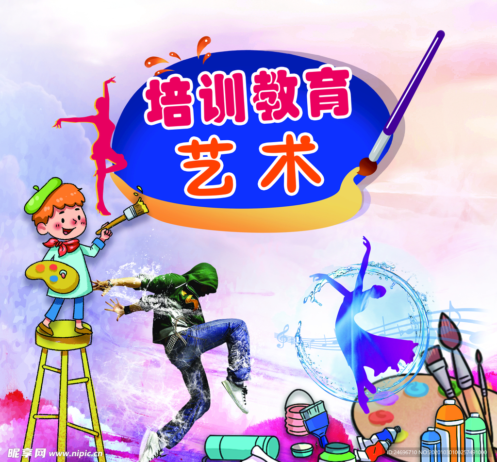 培训教育招商--艺术