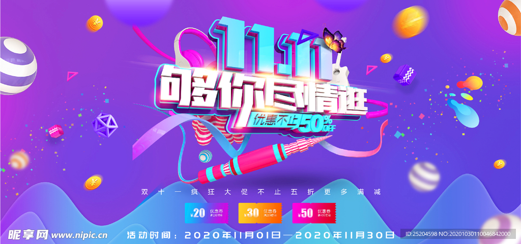 双十一