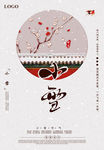 小雪