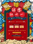 钜惠双十一