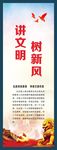 讲文明树新风