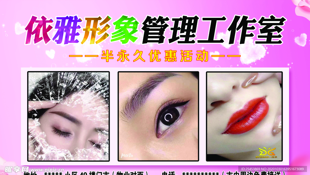 纹眉纹唇